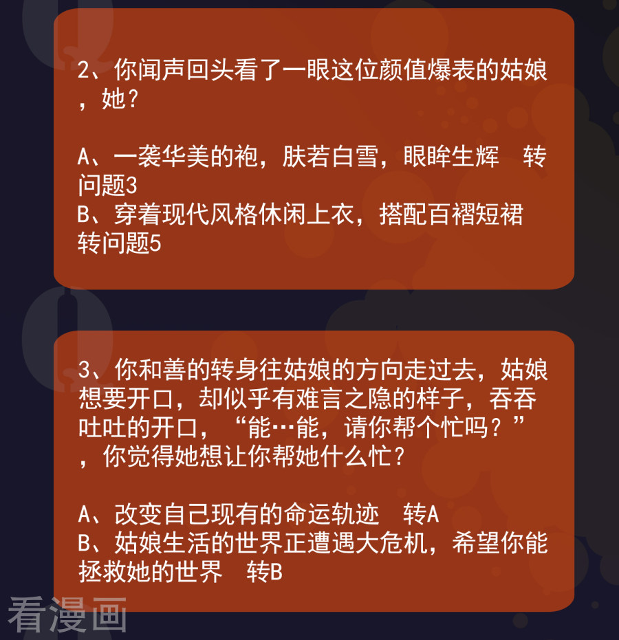 打破次元壁你就是最强男主角！-异行者-亡者归来-仙娱文化（第2张）